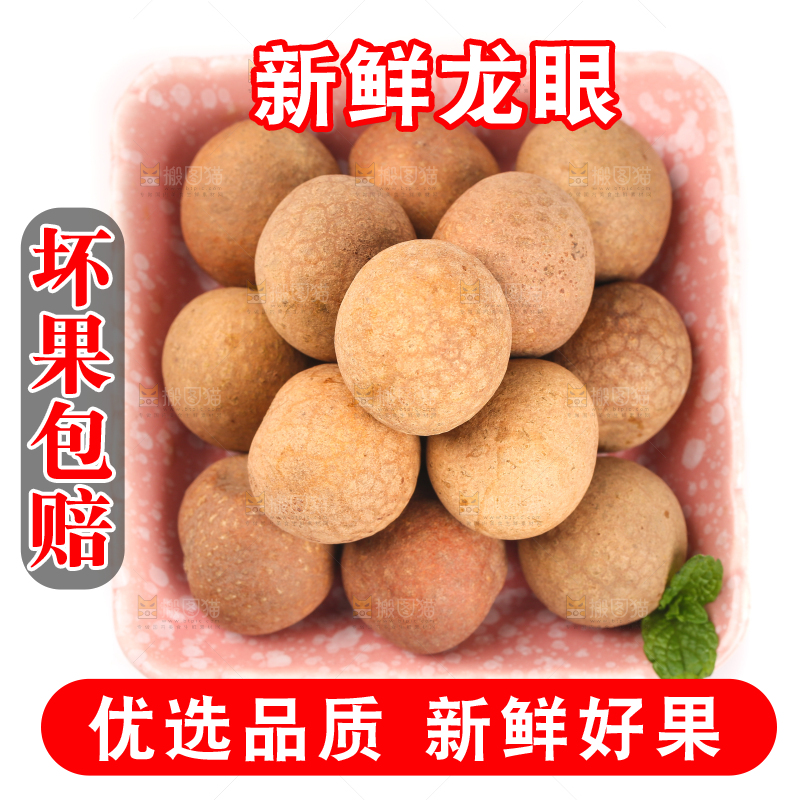 白底上放着一盘 福建桂圆干
