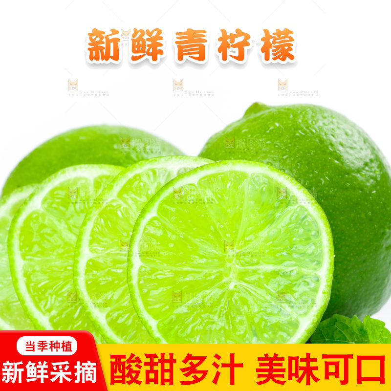 白底上的青柠檬