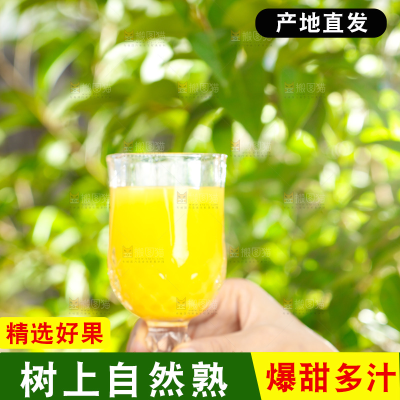 手上端着一杯橙子汁