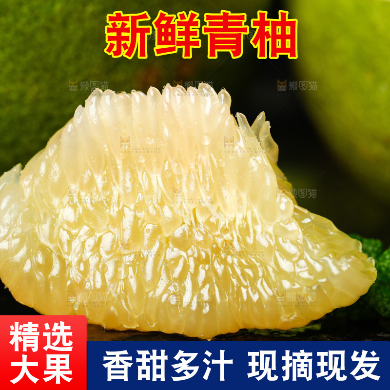 黑底上的青柚果肉