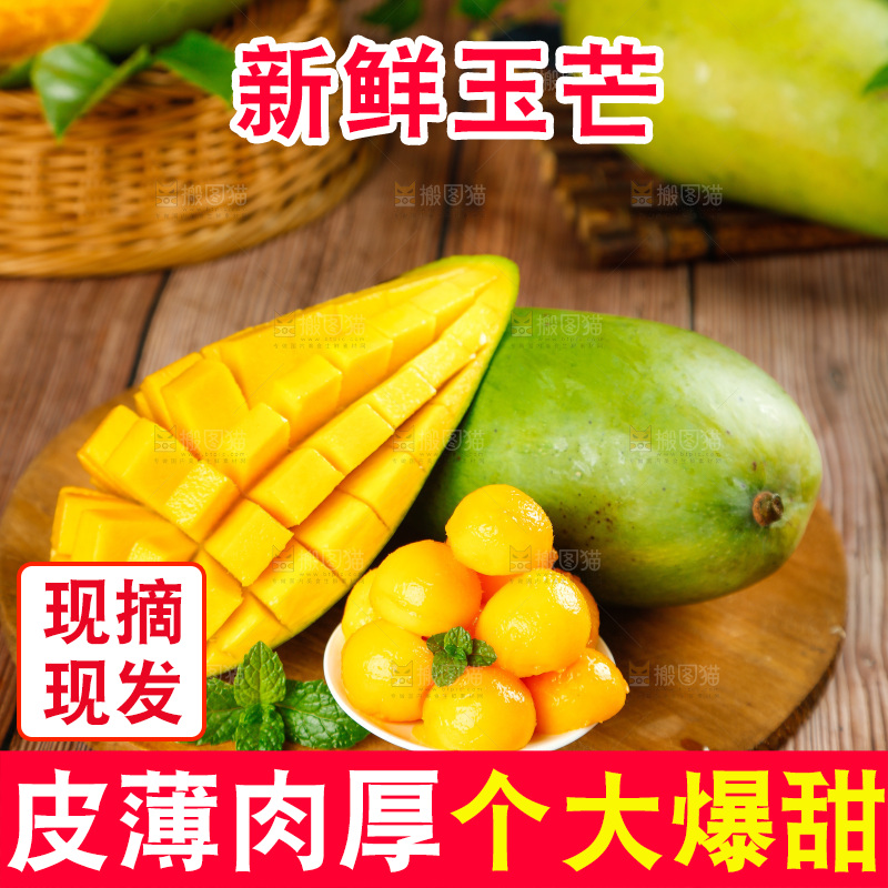 木板上的越南玉芒和一碟玉芒果肉
