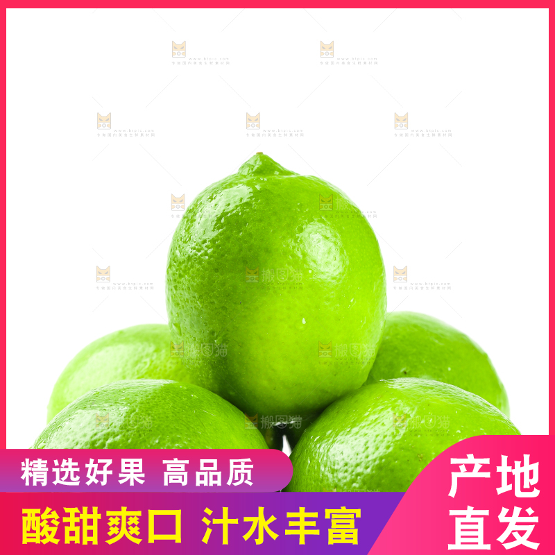 白底上放着一堆海南青柠檬