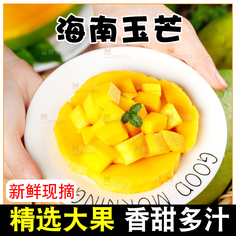 手上端着一盘玉芒果肉