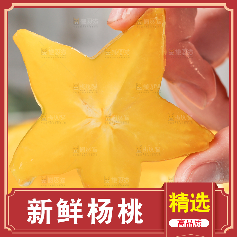 手上拿着一块五角星杨桃