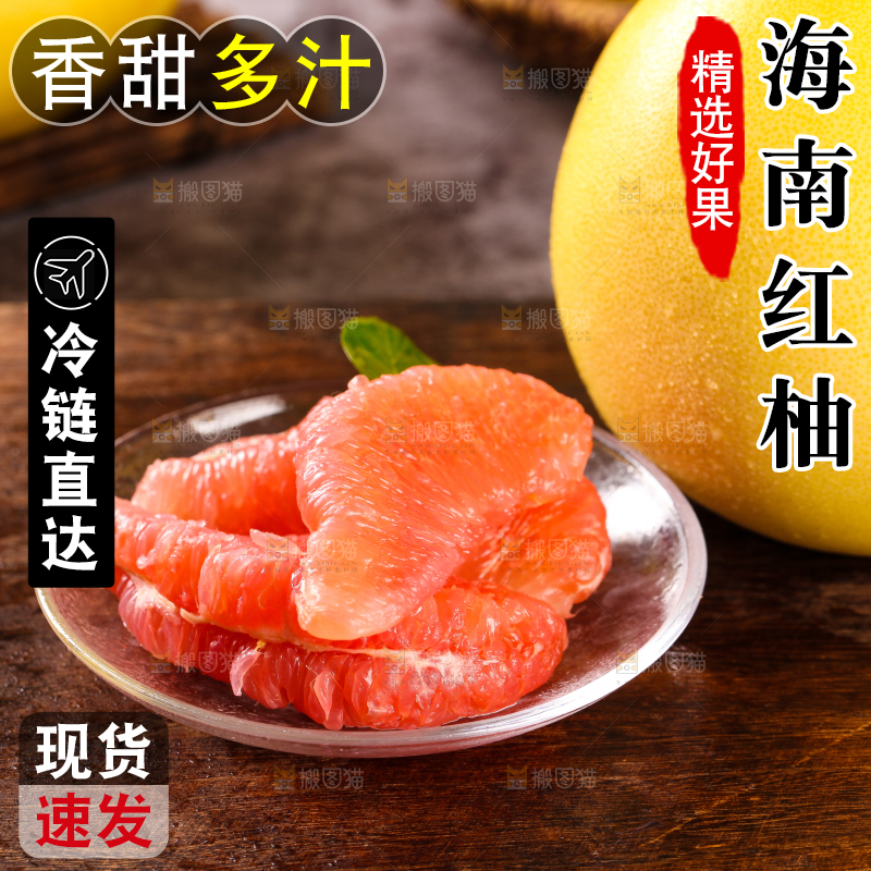木底上的蜜柚和红心柚果肉