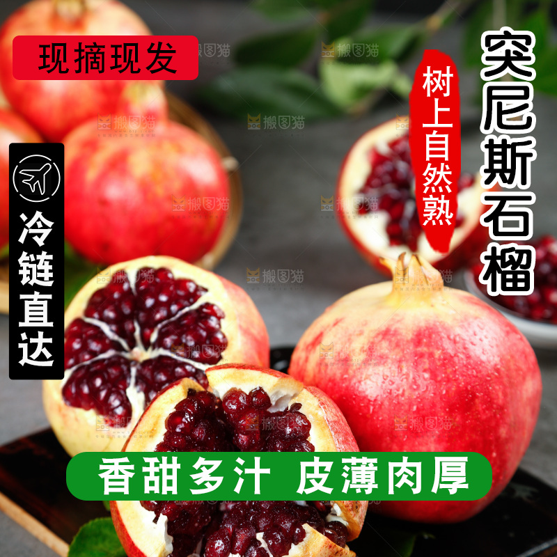 深底上的黑籽石榴