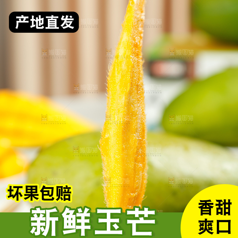 手上拿着芒果核