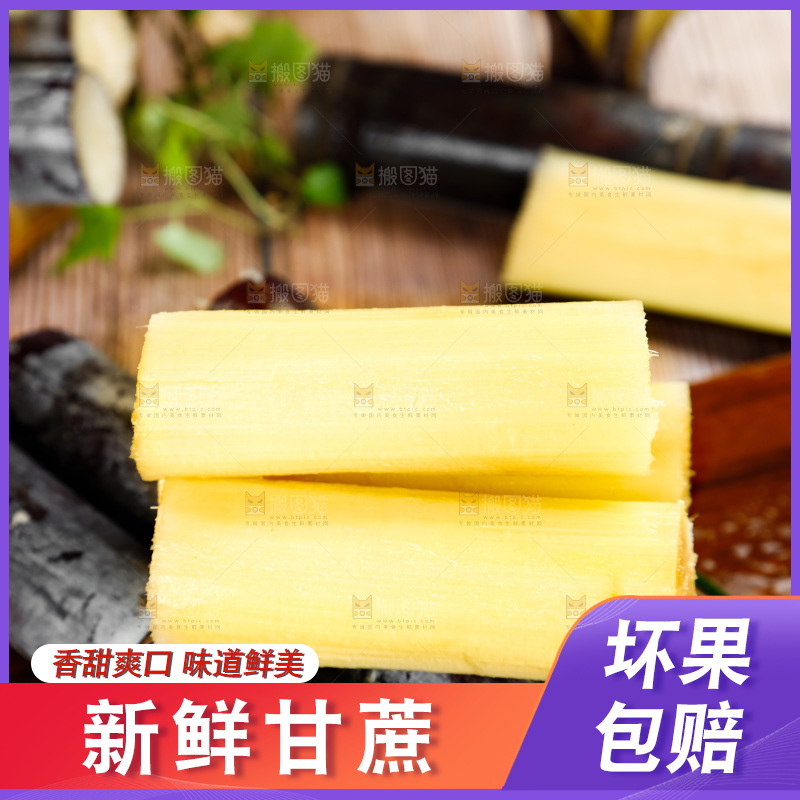 木底上放着一堆广西甘蔗