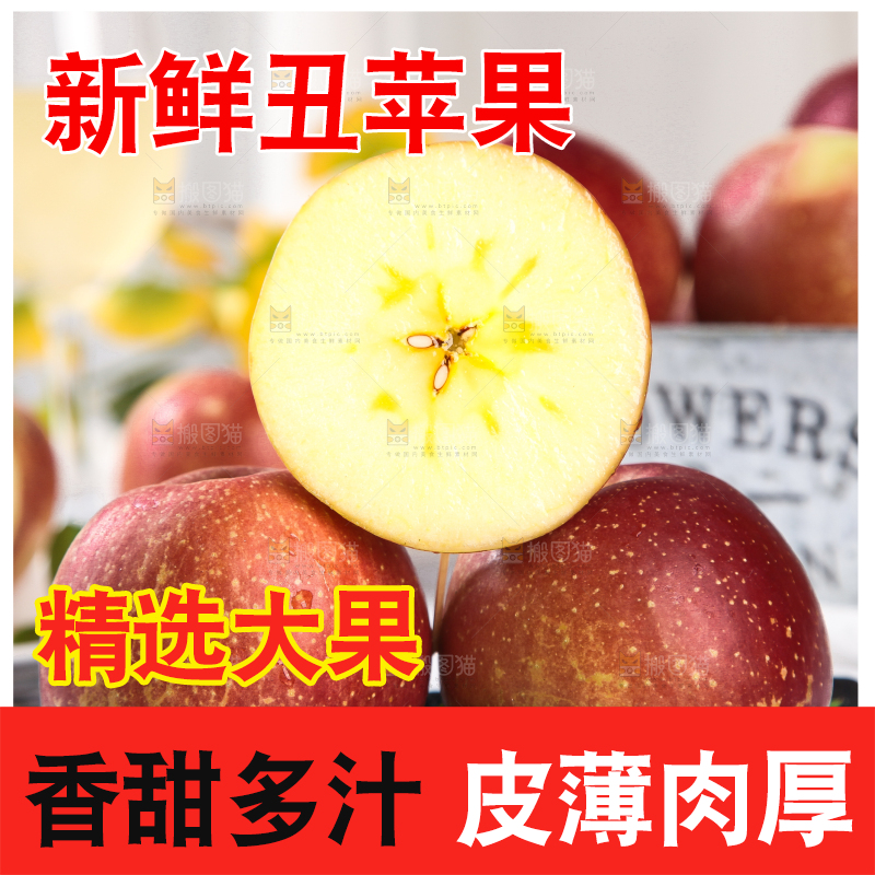 白底上摆放着一盘大凉山糖心丑苹果