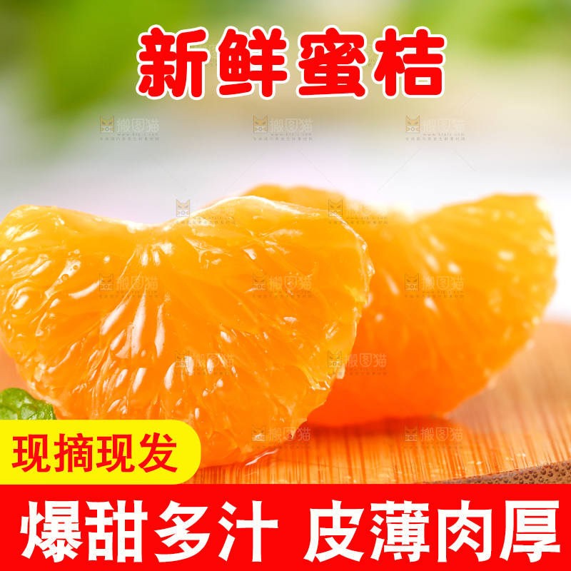 木底上的橘子果肉
