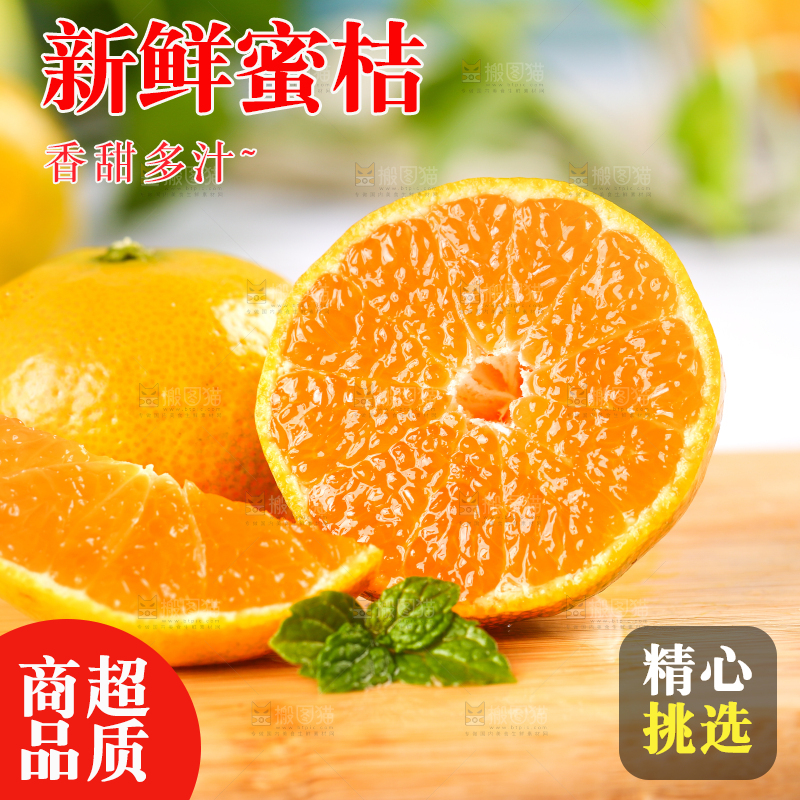 木板上放着蜜桔和蜜橘果肉