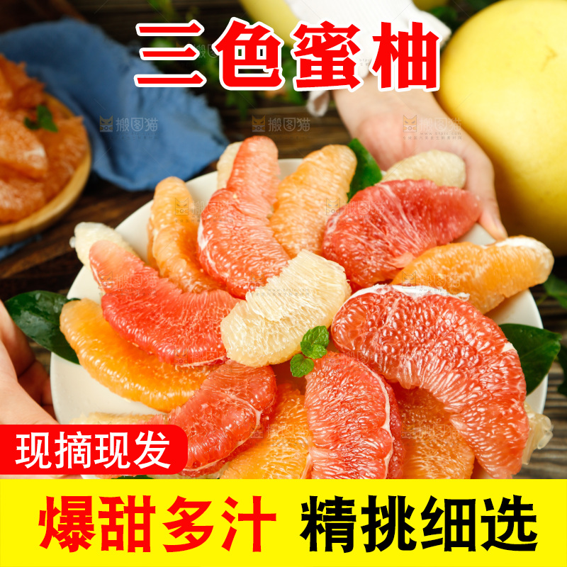手上端着一盘三种蜜柚果肉