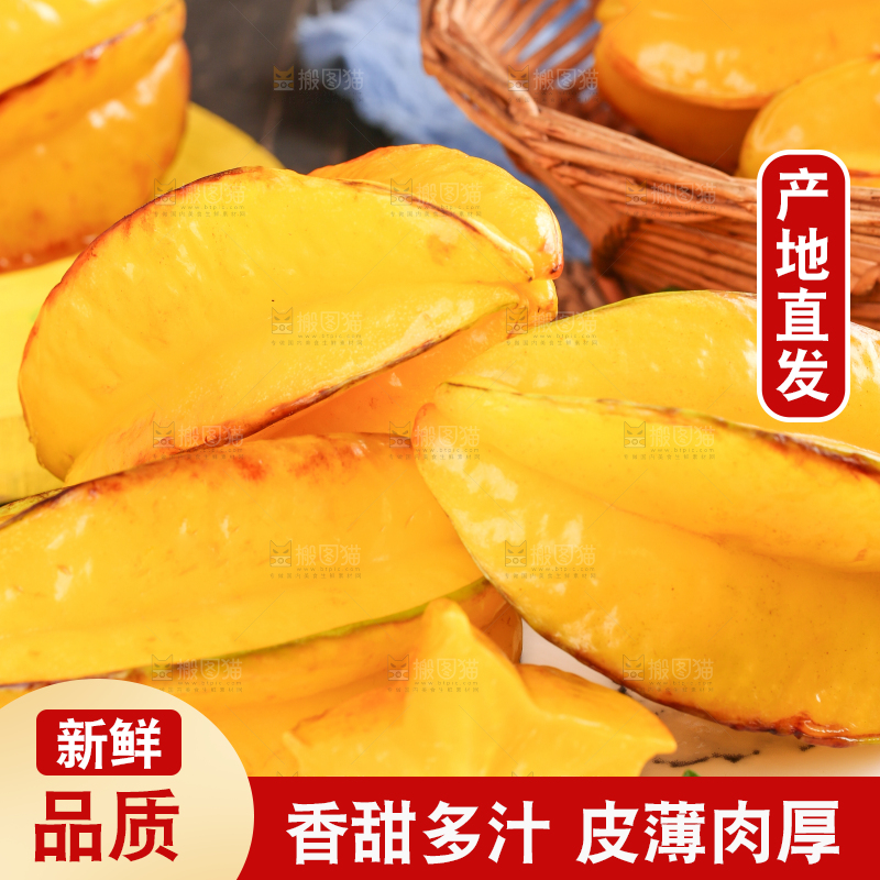 黑底上放着一盘福建漳州杨桃