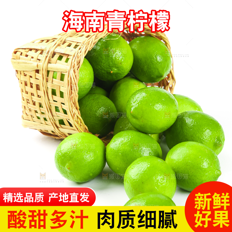 白底上篮子里的泰国无籽青柠檬