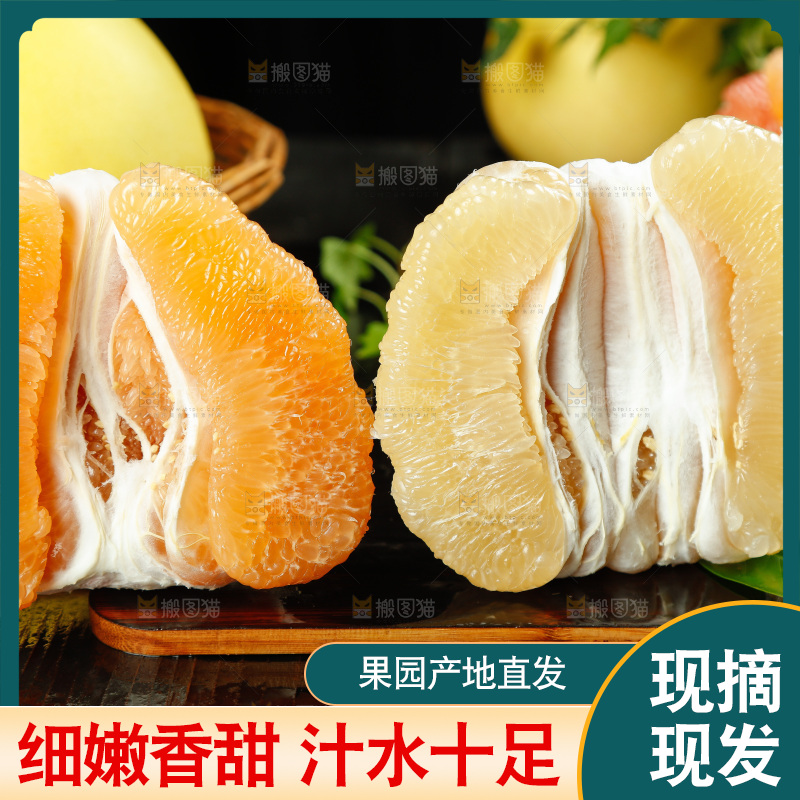 深底上放着蜜柚