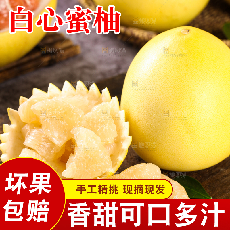 木底上的蜜柚和蜜柚果肉