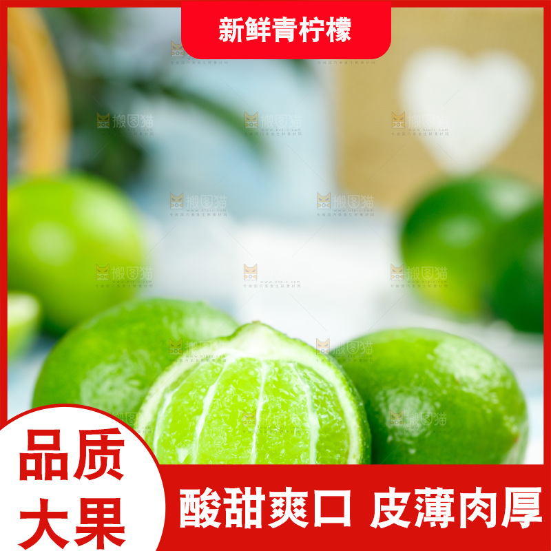 白底上的海南青柠檬