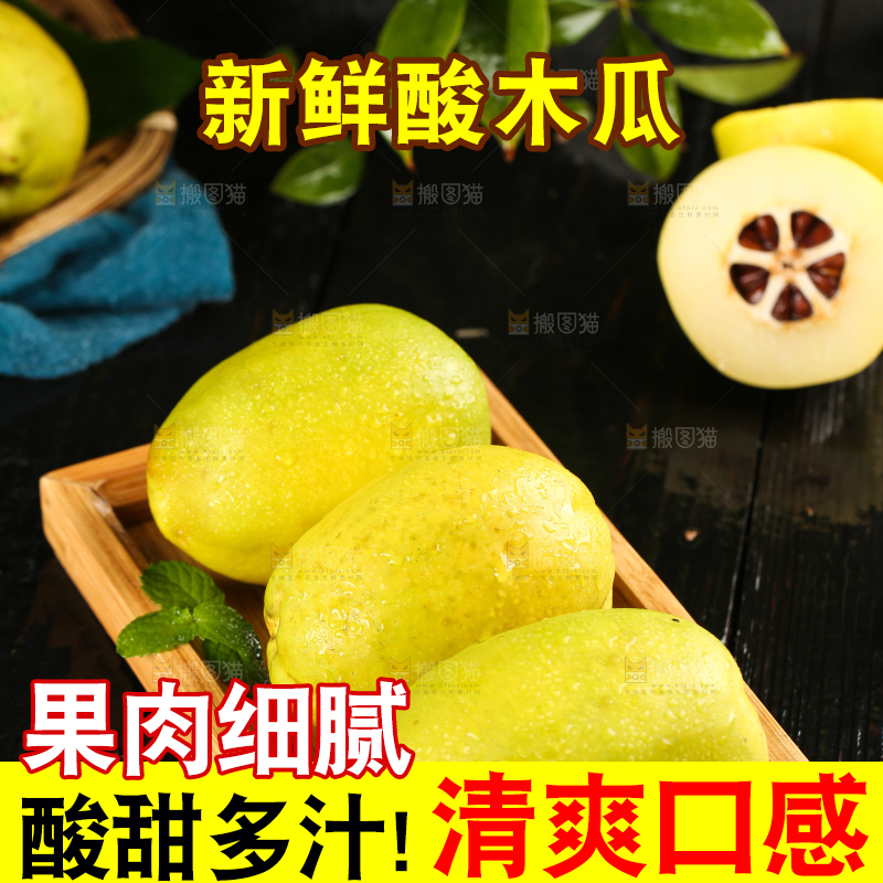 黑底上一盘酸辣木瓜