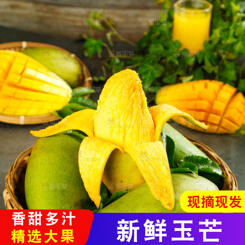 深底上放着一篮芒果