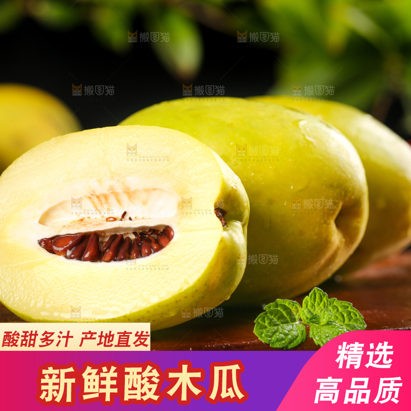 深底上的大理酸木瓜