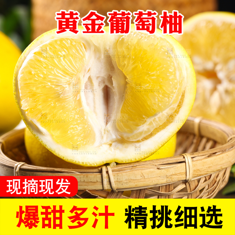 深底上放着一篮台湾葡萄柚