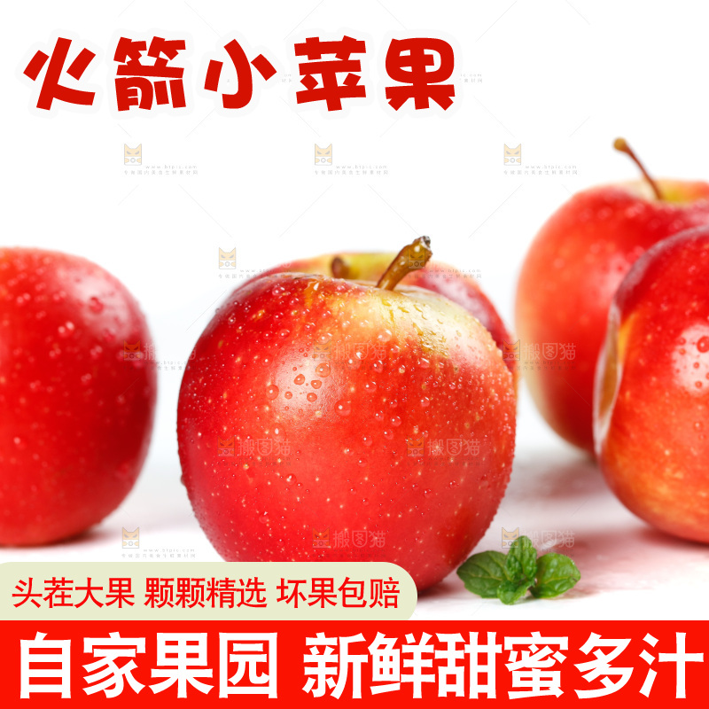 白底上放着火箭苹果