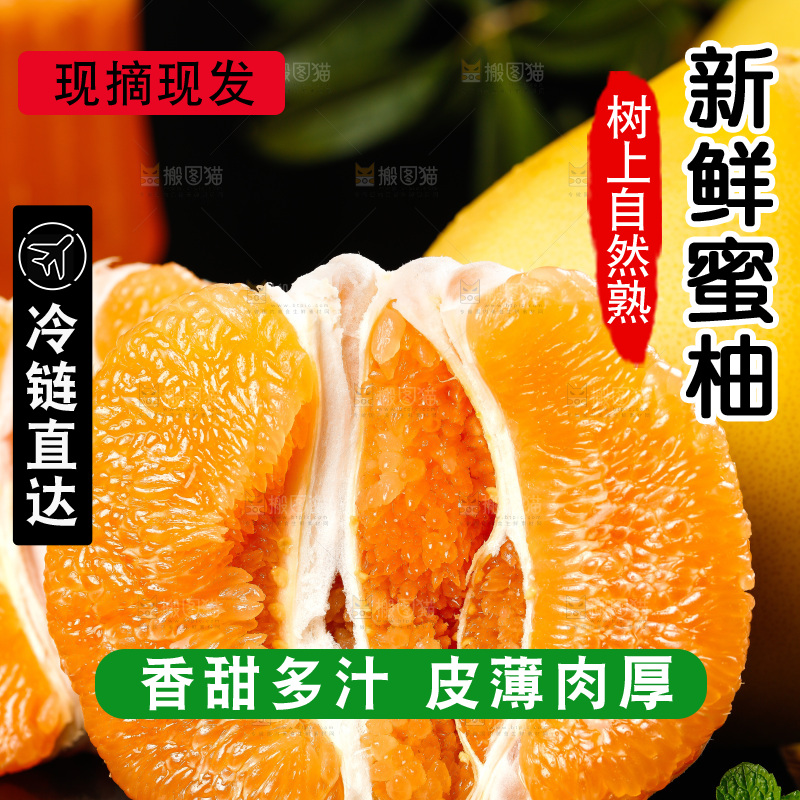 深木底上的梅州黄心蜜柚