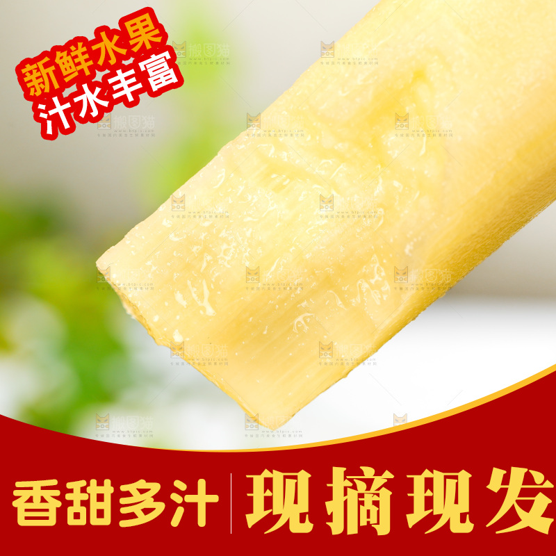 一节削皮的甘蔗