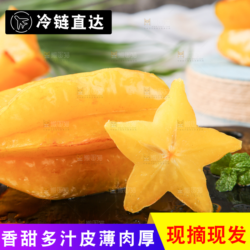 黑底上的漳州杨桃