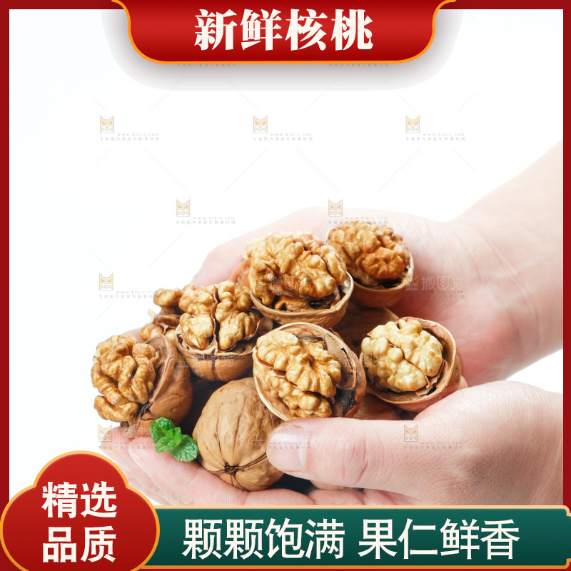 手上捧着核桃