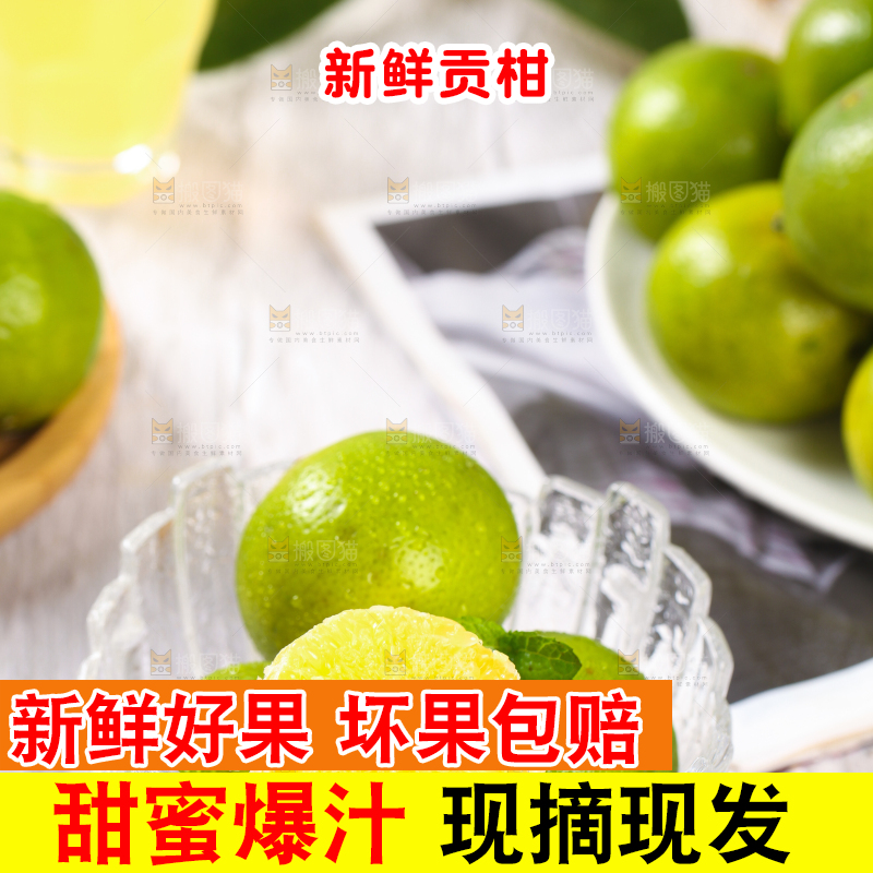 木纹底上一碗皇帝贡柑