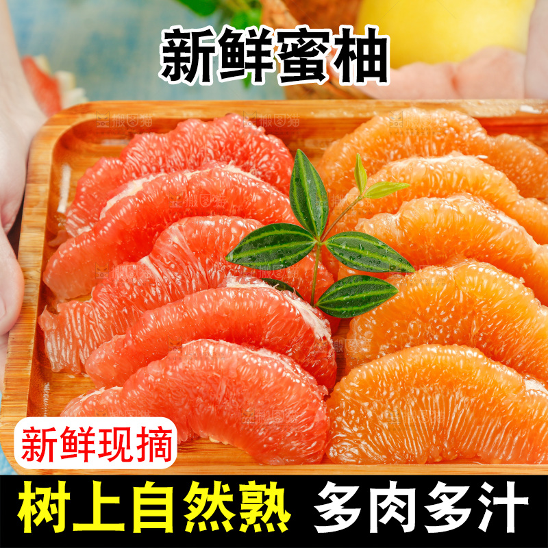 木盘里放着两种蜜柚果肉