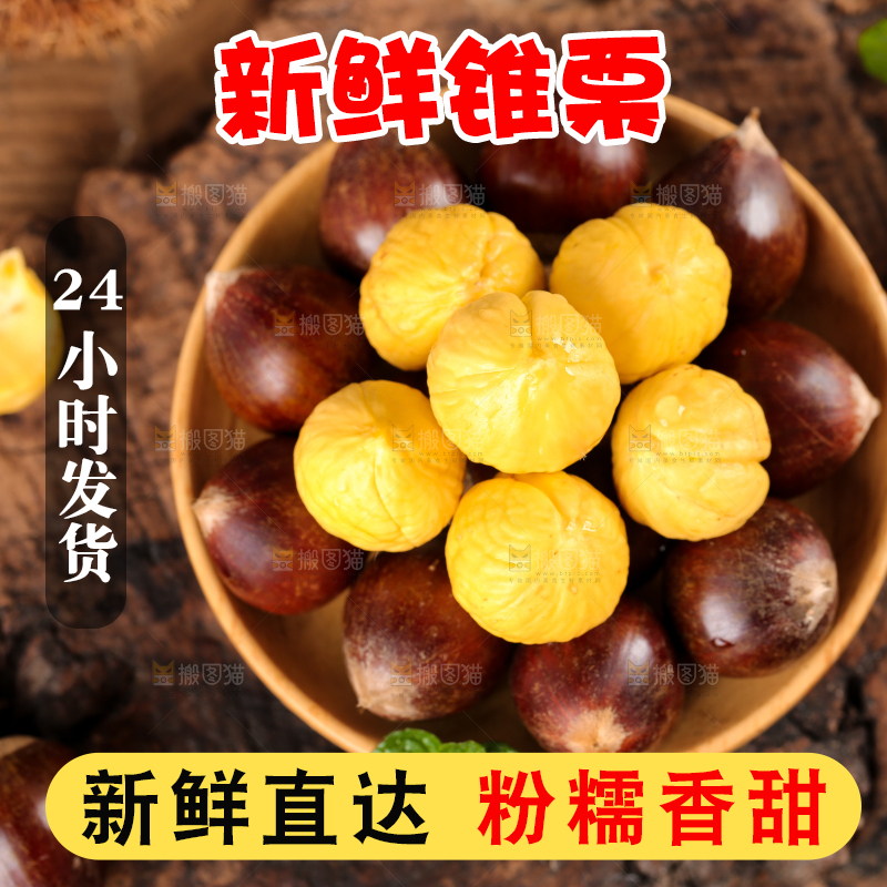 深底上放着一盘建瓯锥栗