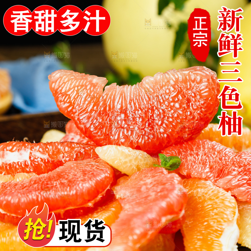 手上端着一盘三种蜜柚果肉