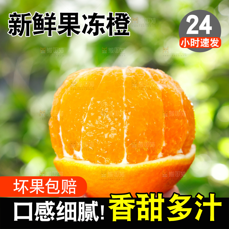 手上拿着冰糖橙