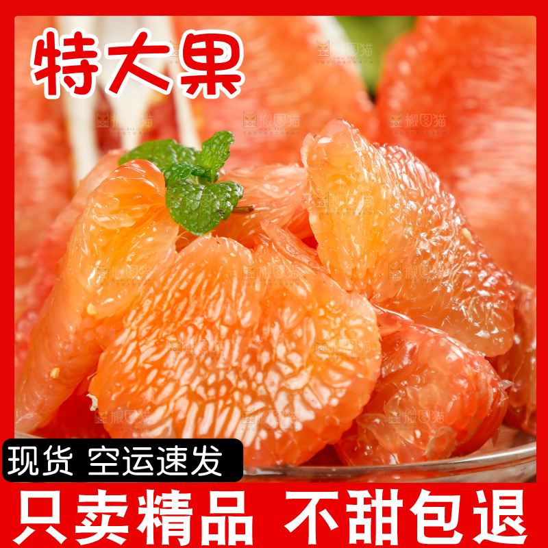 黑底上的泰国红心柚