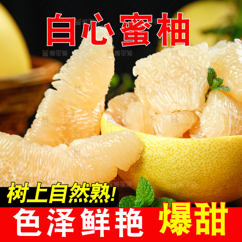 木底上的白肉蜜柚果肉