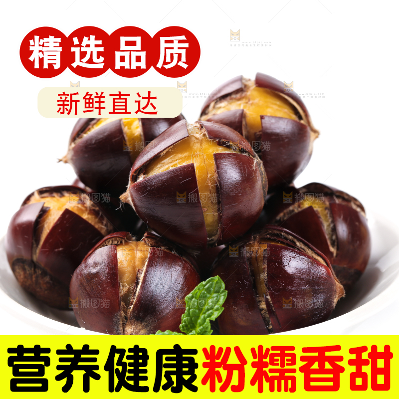 白底上放着一盘新鲜锥栗