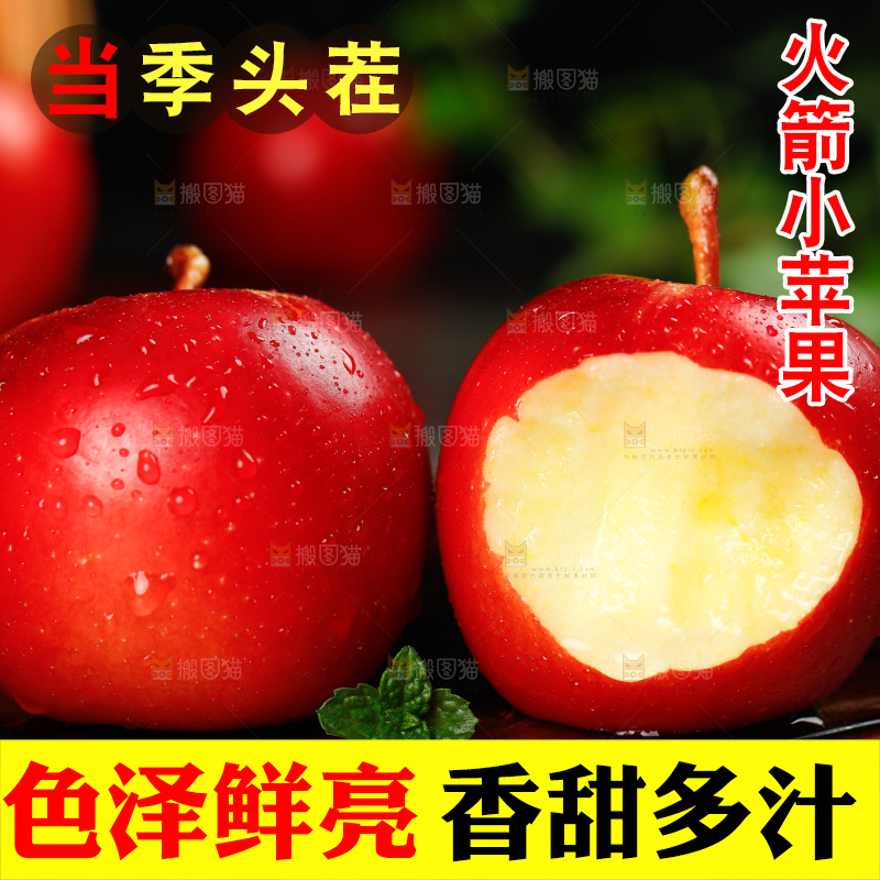 木板上的火箭小苹果