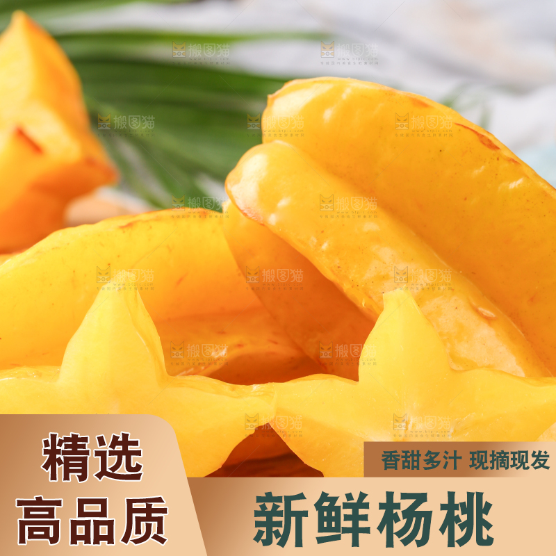 木板上摆放着五角星杨桃