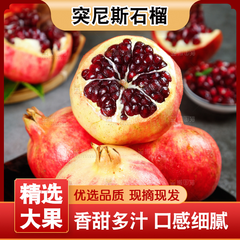 深底上放着一堆突尼斯软籽黑石榴 