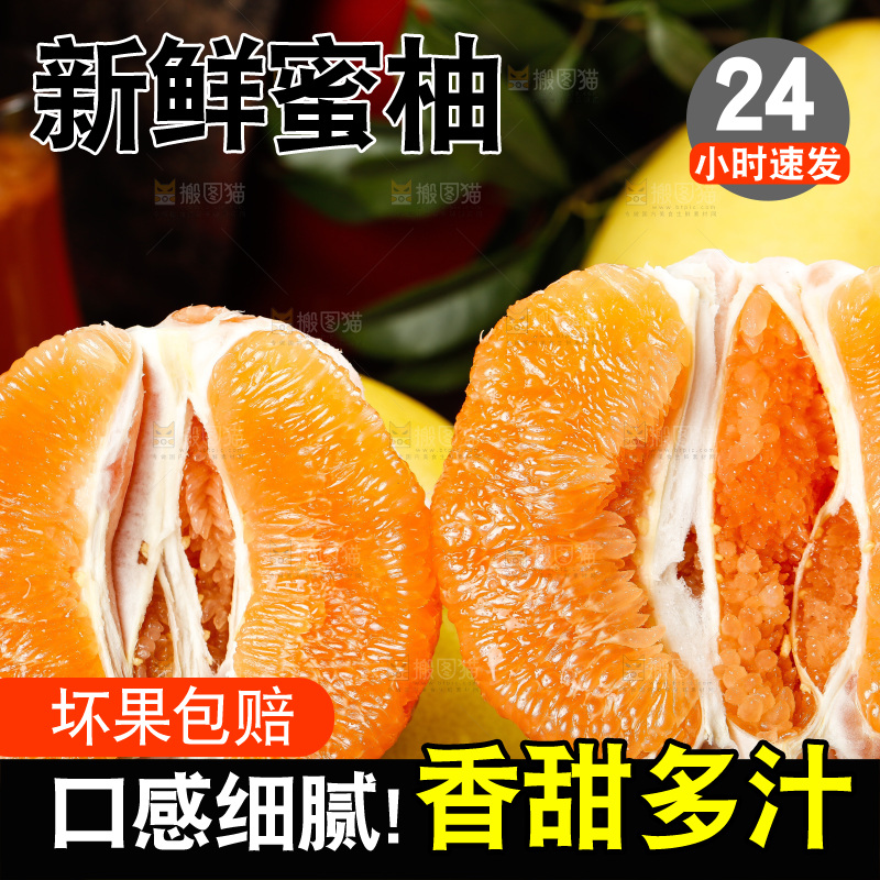 手上拿着黄金柚果肉