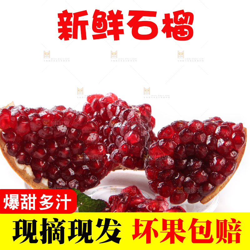 白底上放着一盘石榴籽