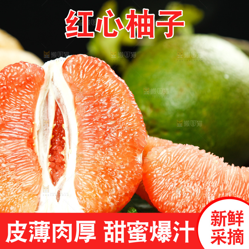 黑底上的泰国红心柚