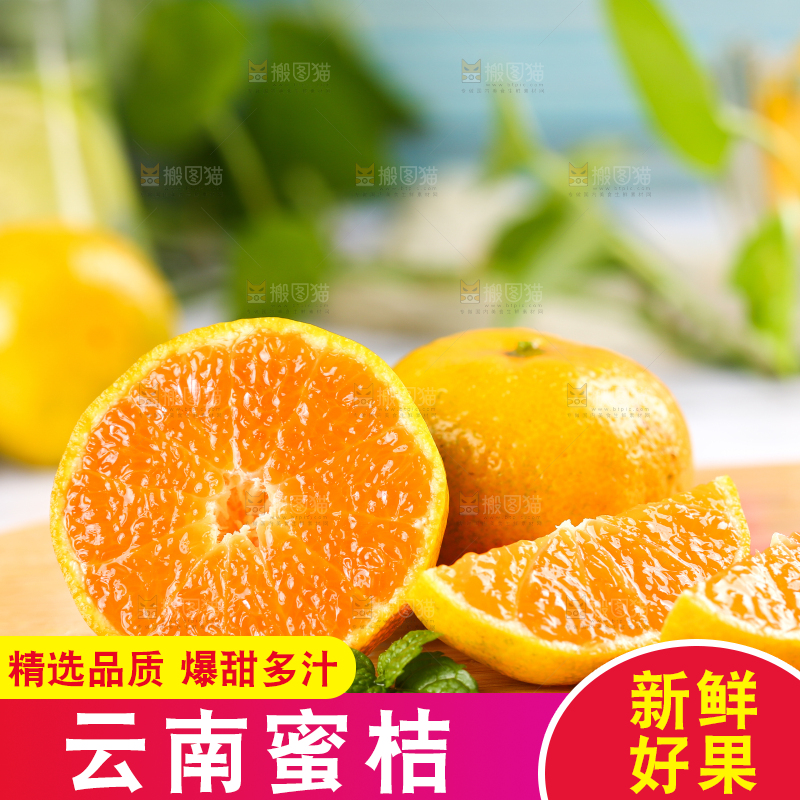 木板上的涌泉蜜桔