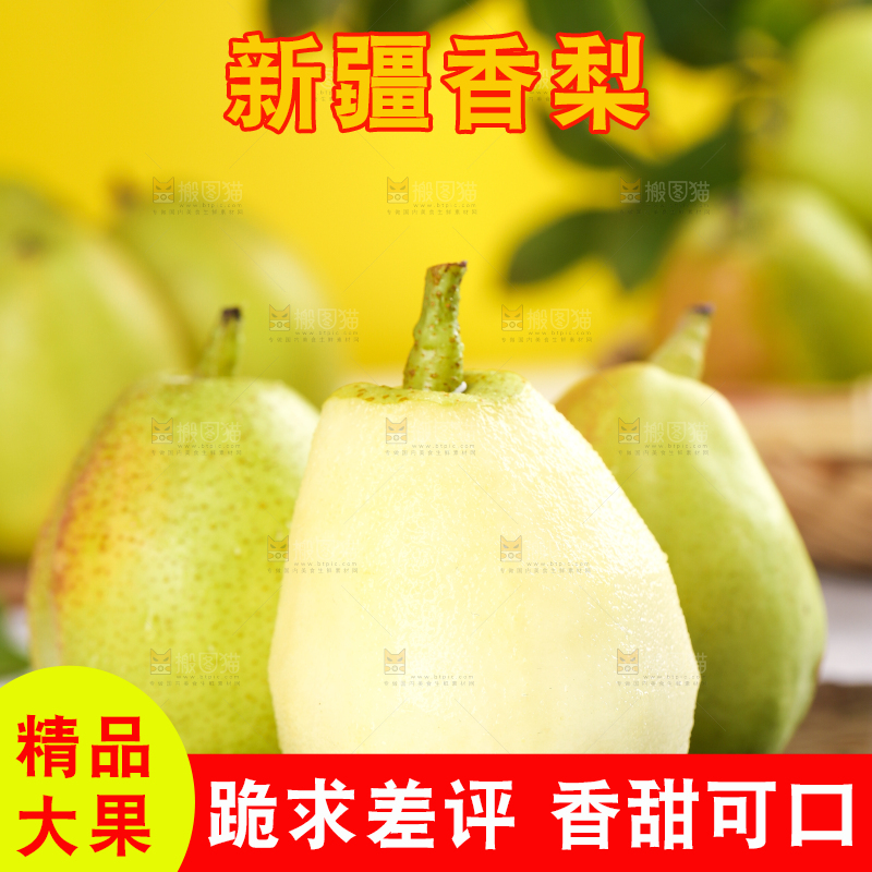 黑石板上的早酥梨