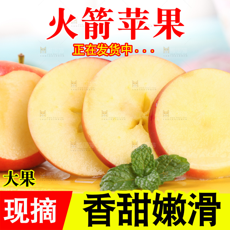 黄底上切块的火箭苹果果肉