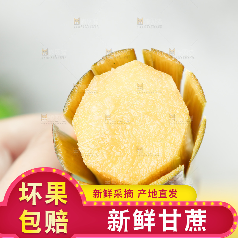 手上拿着甘蔗