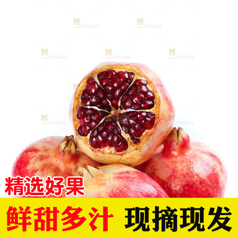 白底上放着一盘新鲜软籽石榴