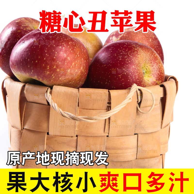 白底上放着一筐大凉山糖心丑苹果